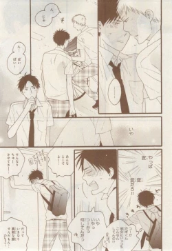 Page 335 of MAGAZINE BE×BOY 2015-02