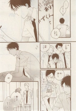 Page 339 of MAGAZINE BE×BOY 2015-02