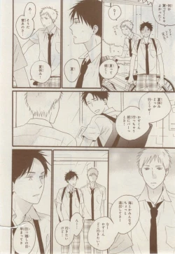 Page 342 of MAGAZINE BE×BOY 2015-02