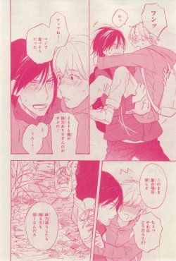 Page 34 of MAGAZINE BE×BOY 2015-02