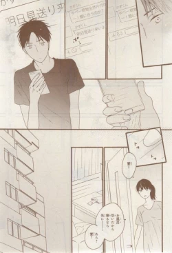 Page 355 of MAGAZINE BE×BOY 2015-02