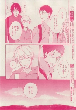 Page 36 of MAGAZINE BE×BOY 2015-02