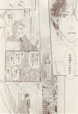 Page 374 of MAGAZINE BE×BOY 2015-02