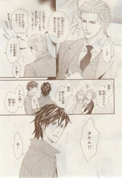 Page 375 of MAGAZINE BE×BOY 2015-02