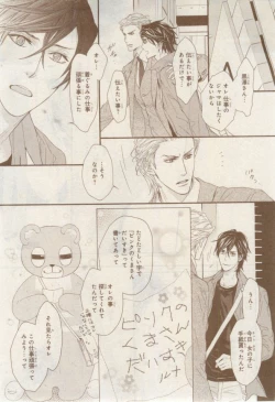 Page 377 of MAGAZINE BE×BOY 2015-02