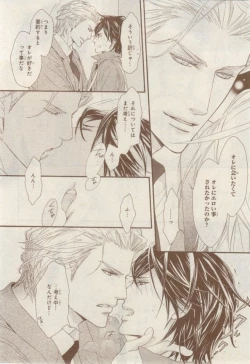 Page 380 of MAGAZINE BE×BOY 2015-02