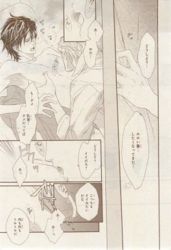 Page 381 of MAGAZINE BE×BOY 2015-02