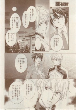 Page 392 of MAGAZINE BE×BOY 2015-02