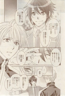 Page 393 of MAGAZINE BE×BOY 2015-02