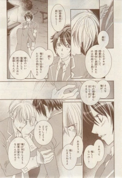 Page 401 of MAGAZINE BE×BOY 2015-02