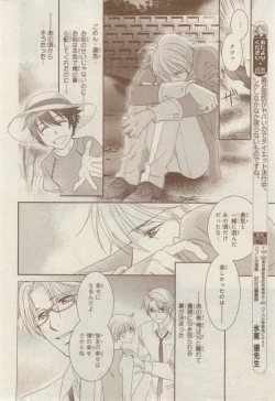 Page 404 of MAGAZINE BE×BOY 2015-02