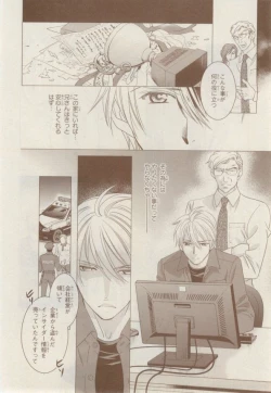 Page 406 of MAGAZINE BE×BOY 2015-02