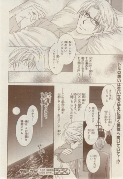 Page 408 of MAGAZINE BE×BOY 2015-02