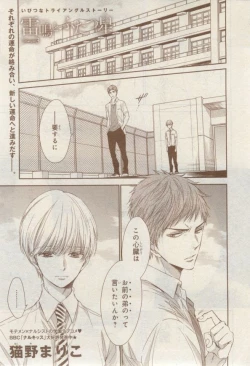 Page 409 of MAGAZINE BE×BOY 2015-02