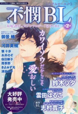 Page 40 of MAGAZINE BE×BOY 2015-02