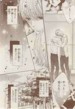 Page 414 of MAGAZINE BE×BOY 2015-02