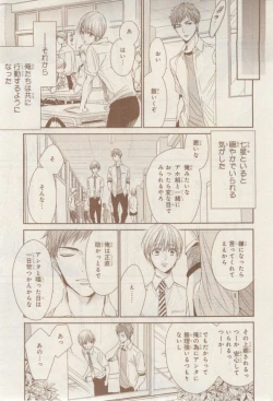 Page 415 of MAGAZINE BE×BOY 2015-02