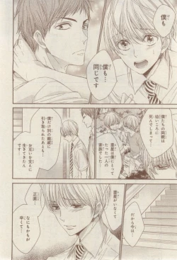 Page 416 of MAGAZINE BE×BOY 2015-02