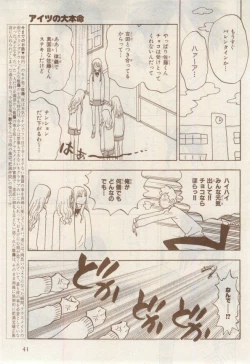 Page 41 of MAGAZINE BE×BOY 2015-02