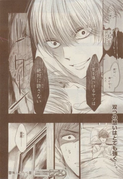 Page 424 of MAGAZINE BE×BOY 2015-02