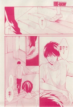 Page 426 of MAGAZINE BE×BOY 2015-02