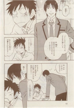 Page 42 of MAGAZINE BE×BOY 2015-02