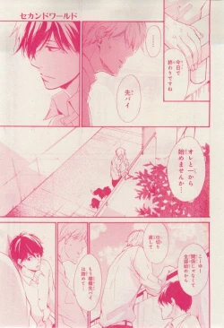 Page 431 of MAGAZINE BE×BOY 2015-02