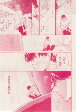 Page 433 of MAGAZINE BE×BOY 2015-02