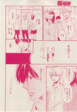 Page 436 of MAGAZINE BE×BOY 2015-02