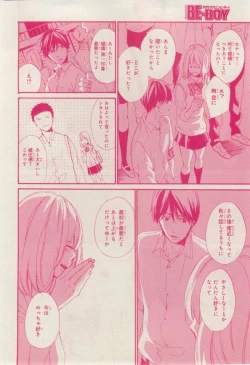 Page 438 of MAGAZINE BE×BOY 2015-02