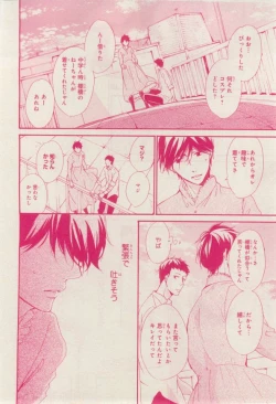 Page 442 of MAGAZINE BE×BOY 2015-02