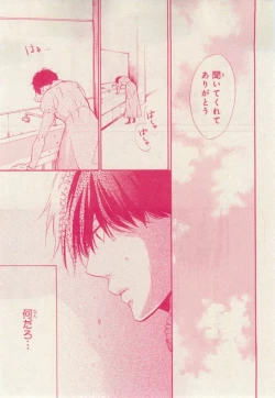 Page 445 of MAGAZINE BE×BOY 2015-02