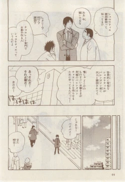 Page 44 of MAGAZINE BE×BOY 2015-02