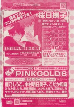 Page 456 of MAGAZINE BE×BOY 2015-02