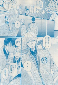 Page 459 of MAGAZINE BE×BOY 2015-02