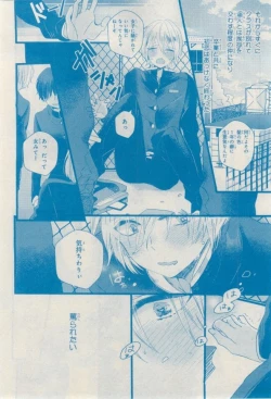 Page 468 of MAGAZINE BE×BOY 2015-02