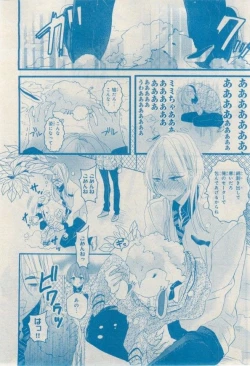 Page 474 of MAGAZINE BE×BOY 2015-02