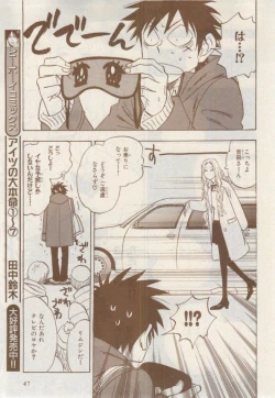 Page 47 of MAGAZINE BE×BOY 2015-02