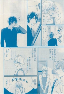 Page 488 of MAGAZINE BE×BOY 2015-02