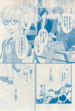 Page 495 of MAGAZINE BE×BOY 2015-02