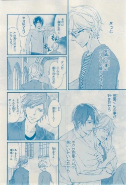 Page 496 of MAGAZINE BE×BOY 2015-02