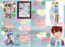 Page 4 of MAGAZINE BE×BOY 2015-02