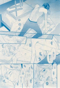 Page 509 of MAGAZINE BE×BOY 2015-02