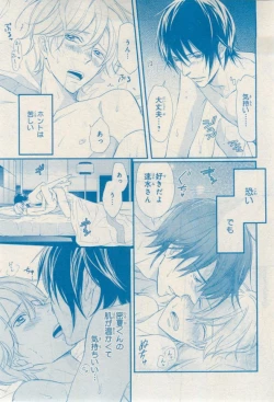 Page 511 of MAGAZINE BE×BOY 2015-02