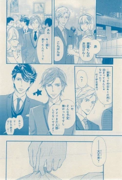 Page 514 of MAGAZINE BE×BOY 2015-02