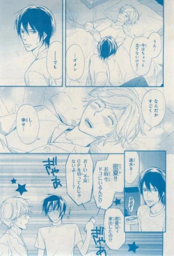 Page 515 of MAGAZINE BE×BOY 2015-02