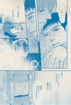 Page 519 of MAGAZINE BE×BOY 2015-02