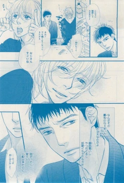 Page 525 of MAGAZINE BE×BOY 2015-02