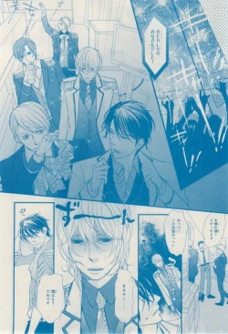 Page 532 of MAGAZINE BE×BOY 2015-02