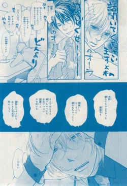 Page 533 of MAGAZINE BE×BOY 2015-02